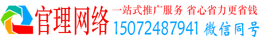 广灵官理sem怎么做